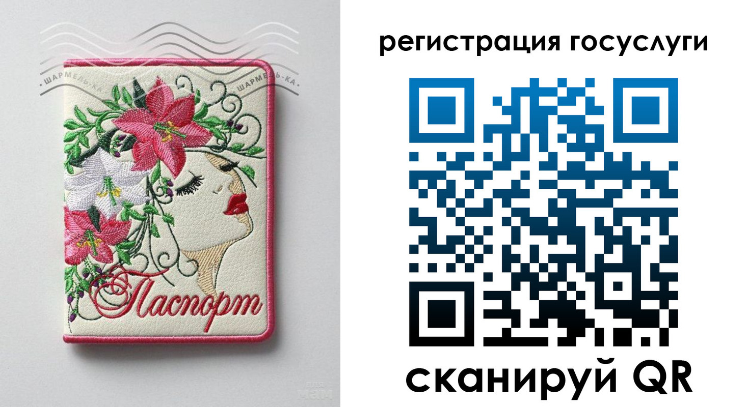 прописка ребенка в Лысково