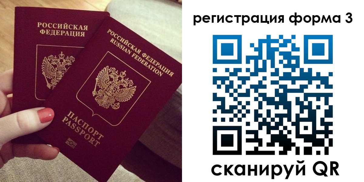 регистрация для школы в Лысково