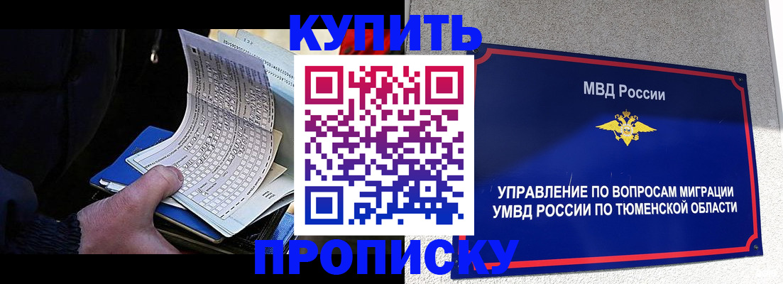 прописка штамп в Лысково