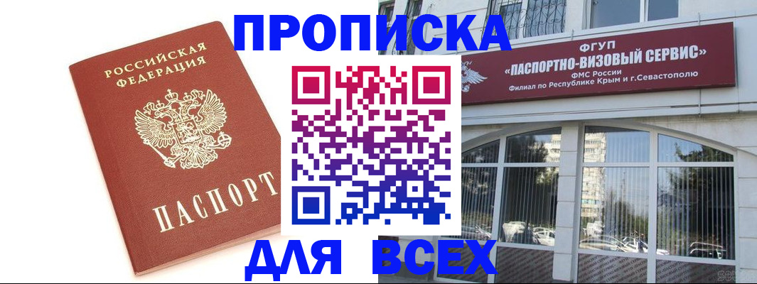прописка ребенка в Лысково