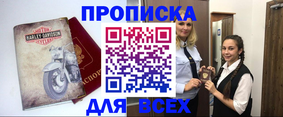 временная регистрация недорого в Лысково