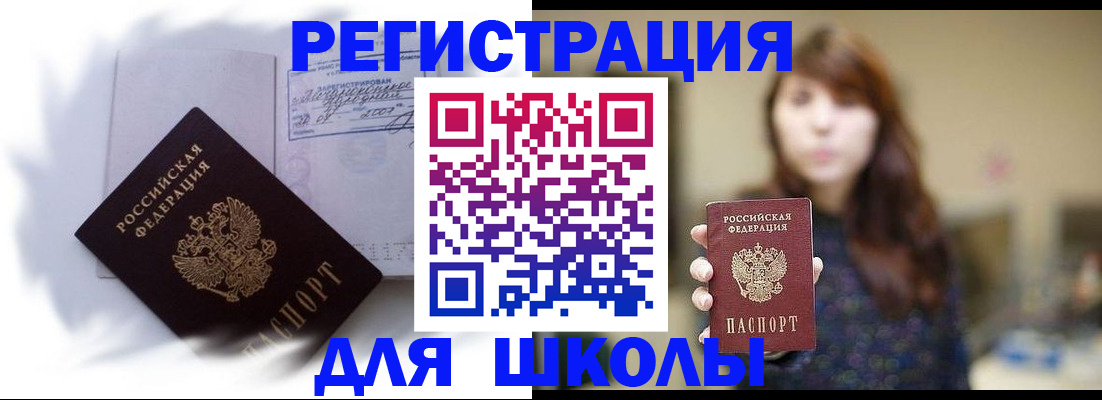 временная регистрация купить в Лысково