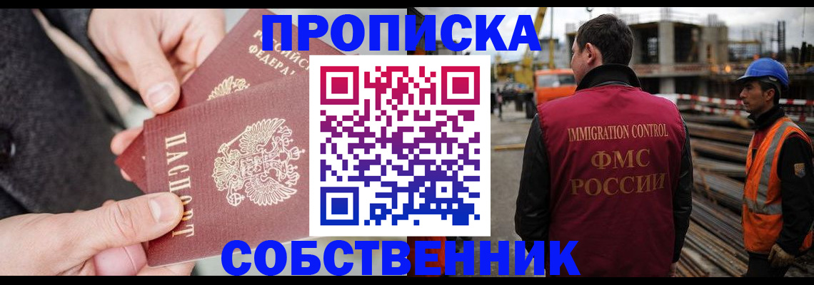 миграционный учет в Лысково